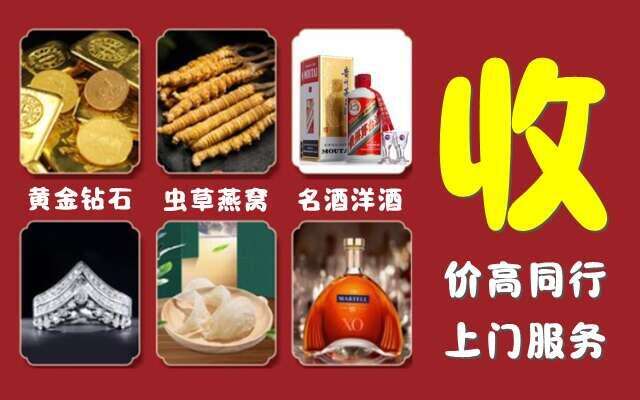 台江区回收烟酒