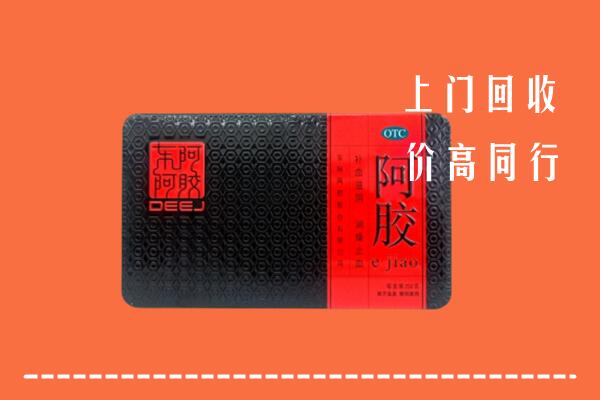 台江区回收阿胶